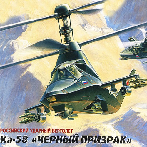 Вертолет Zvezda Ка-58 Черный призрак